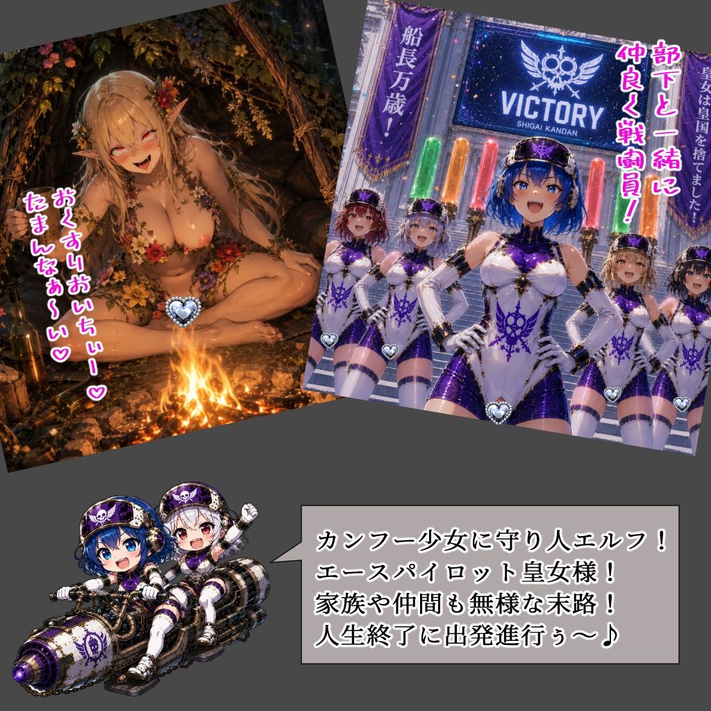 新約無様紙芝居 サンプル画像2