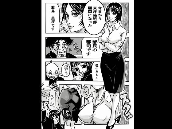 施術部顧問鮫島美桜マッサージに溺れた女教師 AI修正版  プラス新規イラスト集 サンプル画像1