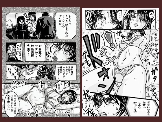 施術部顧問鮫島美桜マッサージに溺れた女教師 AI修正版  プラス新規イラスト集 サンプル画像2