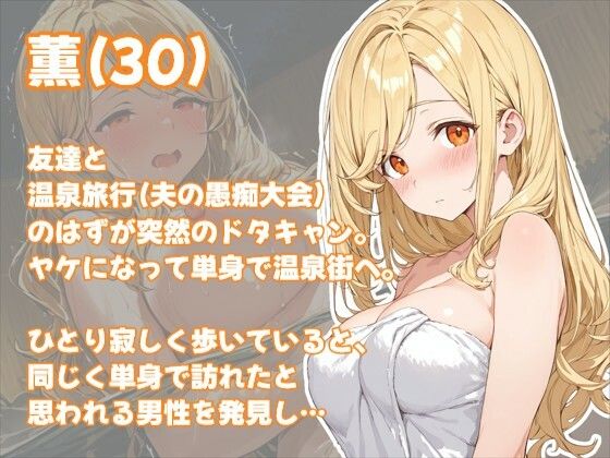 旅行先で臨時ペアを組み混浴温泉に向かう人妻 サンプル画像2