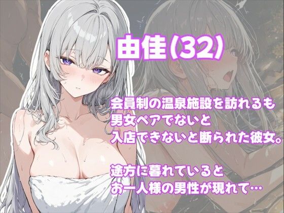 旅行先で臨時ペアを組み混浴温泉に向かう人妻 サンプル画像4