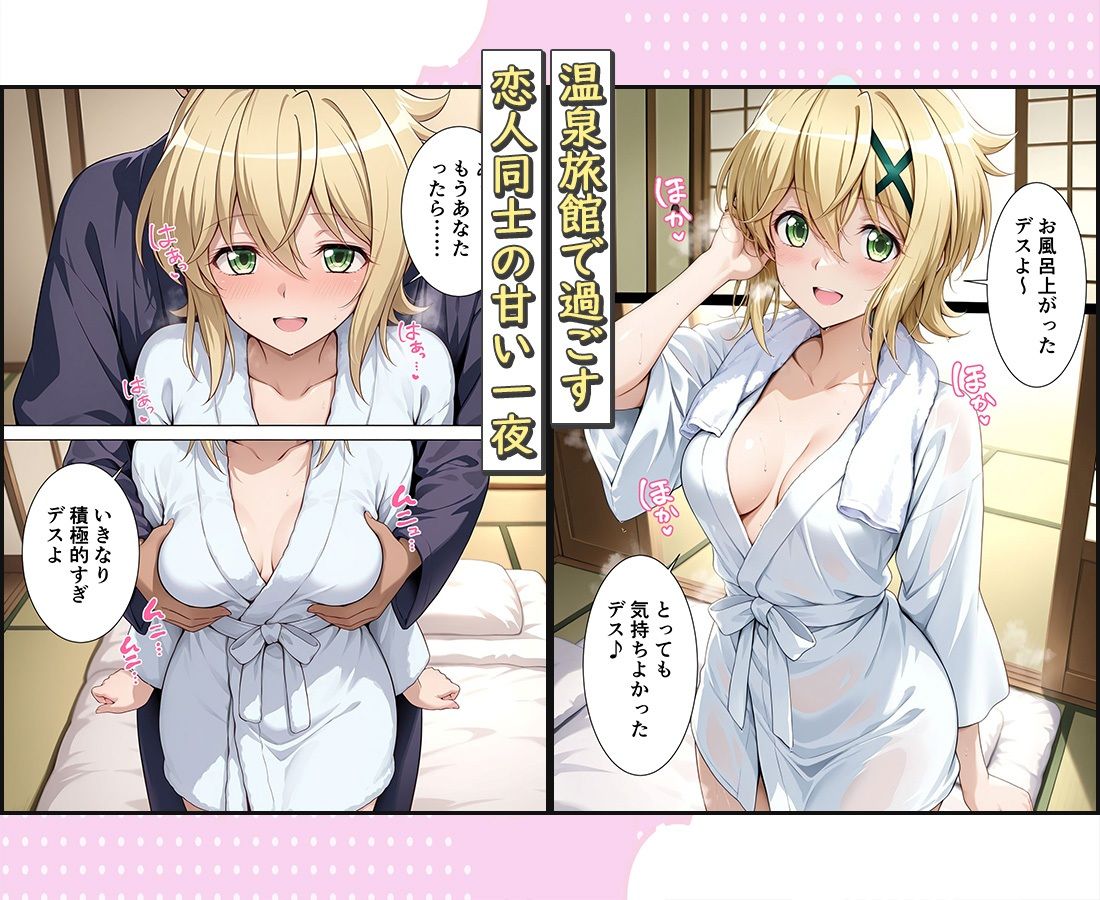 旅館でイチャラブプレイ！切歌のテクニックに声が出ないほど感じまくり！  切歌編 サンプル画像1