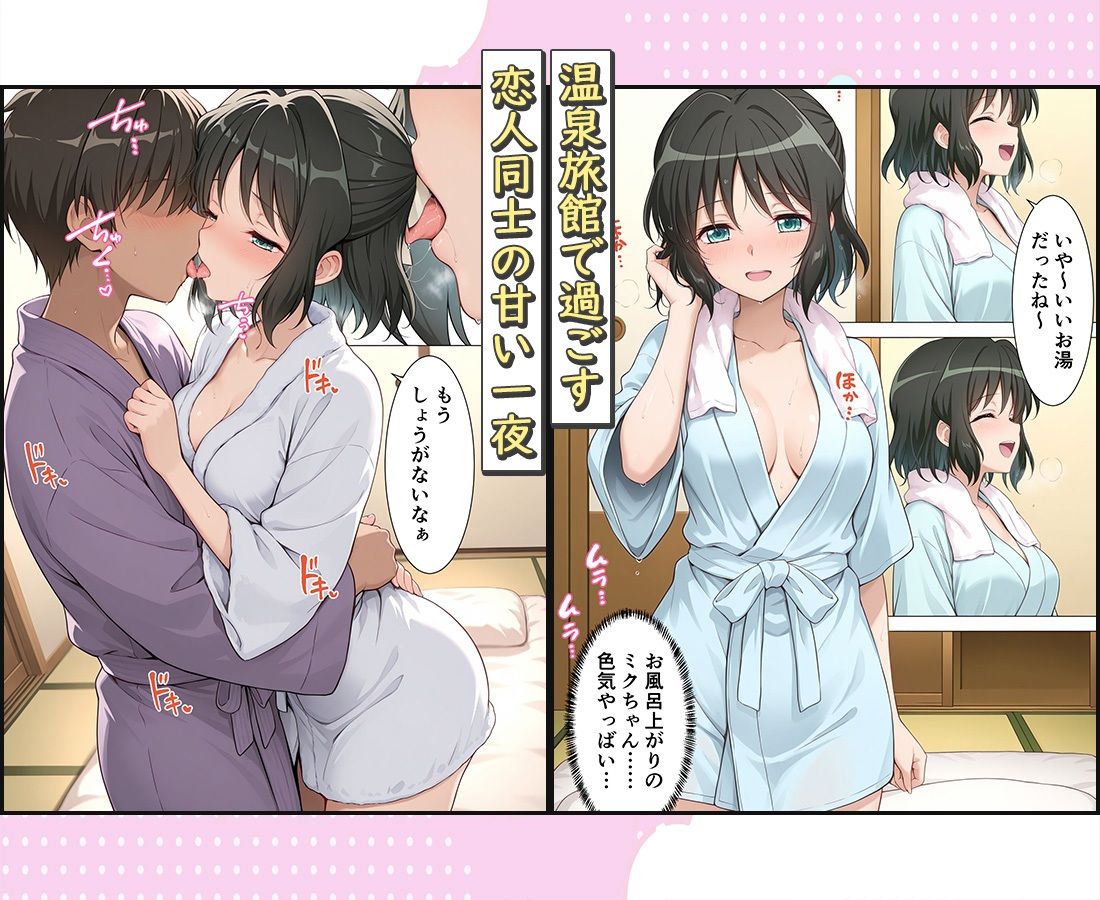 旅館でイチャラブプレイ！小日向のテクニックに声が出ないほど感じまくり！  小日向編 サンプル画像1