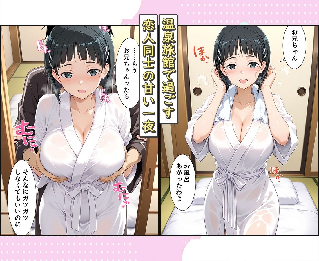 旅館でイチャラブプレイ！直葉のテクニックに声が出ないほど感じるキリトさん サンプル画像1