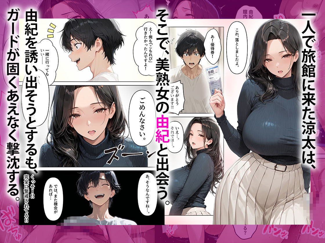 旅館で出会ったクールな爆乳未亡人（46歳）と朝まで限界中出しセックスした話 サンプル画像1