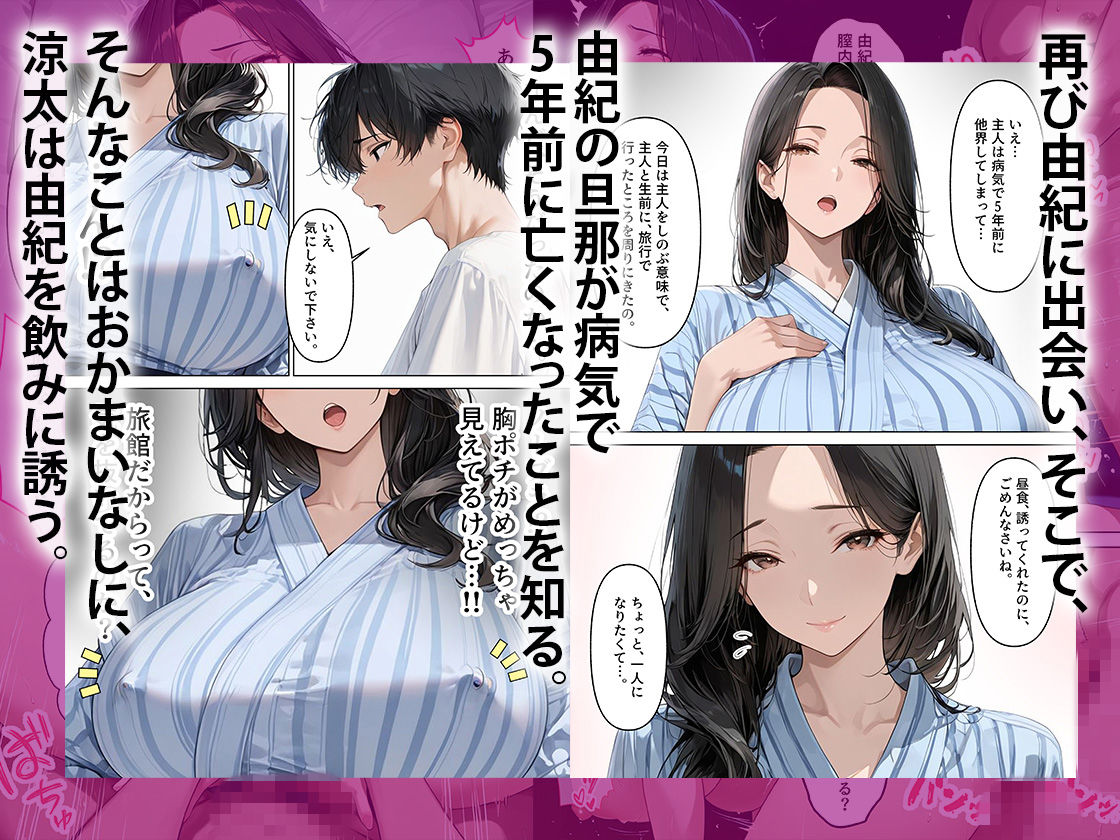 旅館で出会ったクールな爆乳未亡人（46歳）と朝まで限界中出しセックスした話 サンプル画像2