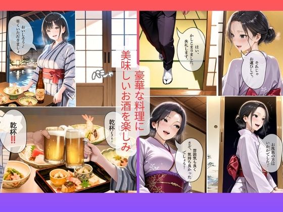 旅館の女将にお風呂場で襲われそのまま部屋にお持ち帰りされた話｜30代人妻の調教ラブストーリーVol.15 サンプル画像2