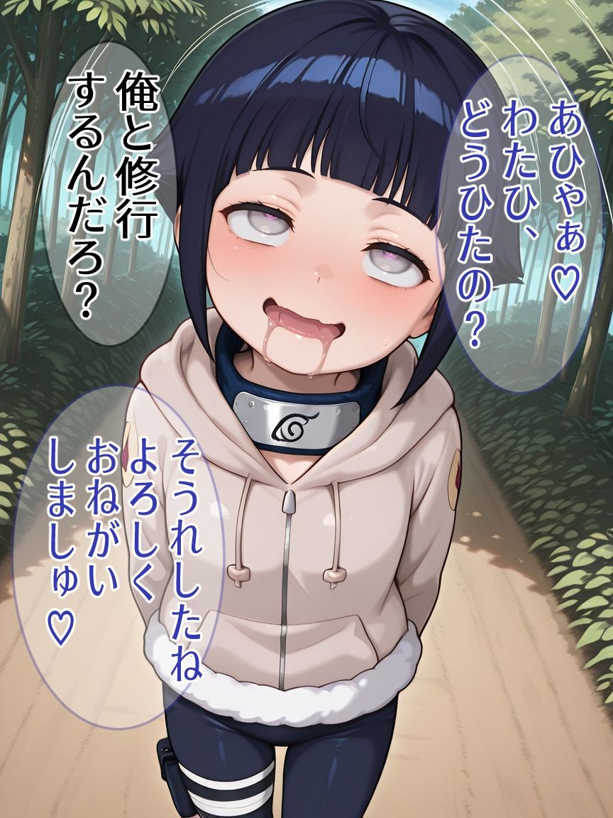 日〇ヒナタ 催●寝取られ サンプル画像1