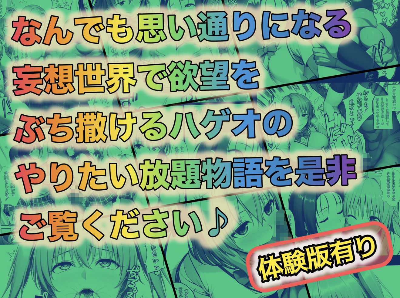 日常的ハレンチ学園2 サンプル画像10