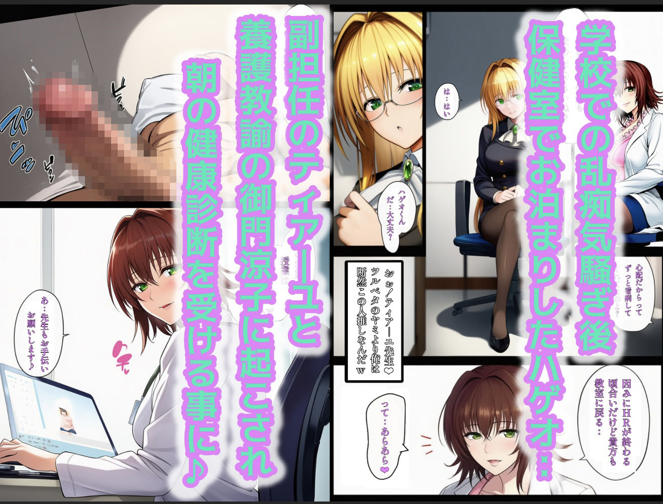 日常的ハレンチ学園3 サンプル画像1