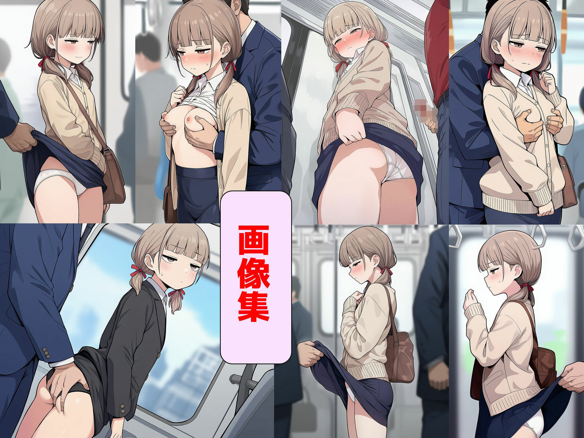 日替わりさゆりさんの通勤＆職場  短編漫画＋画像集 サンプル画像3