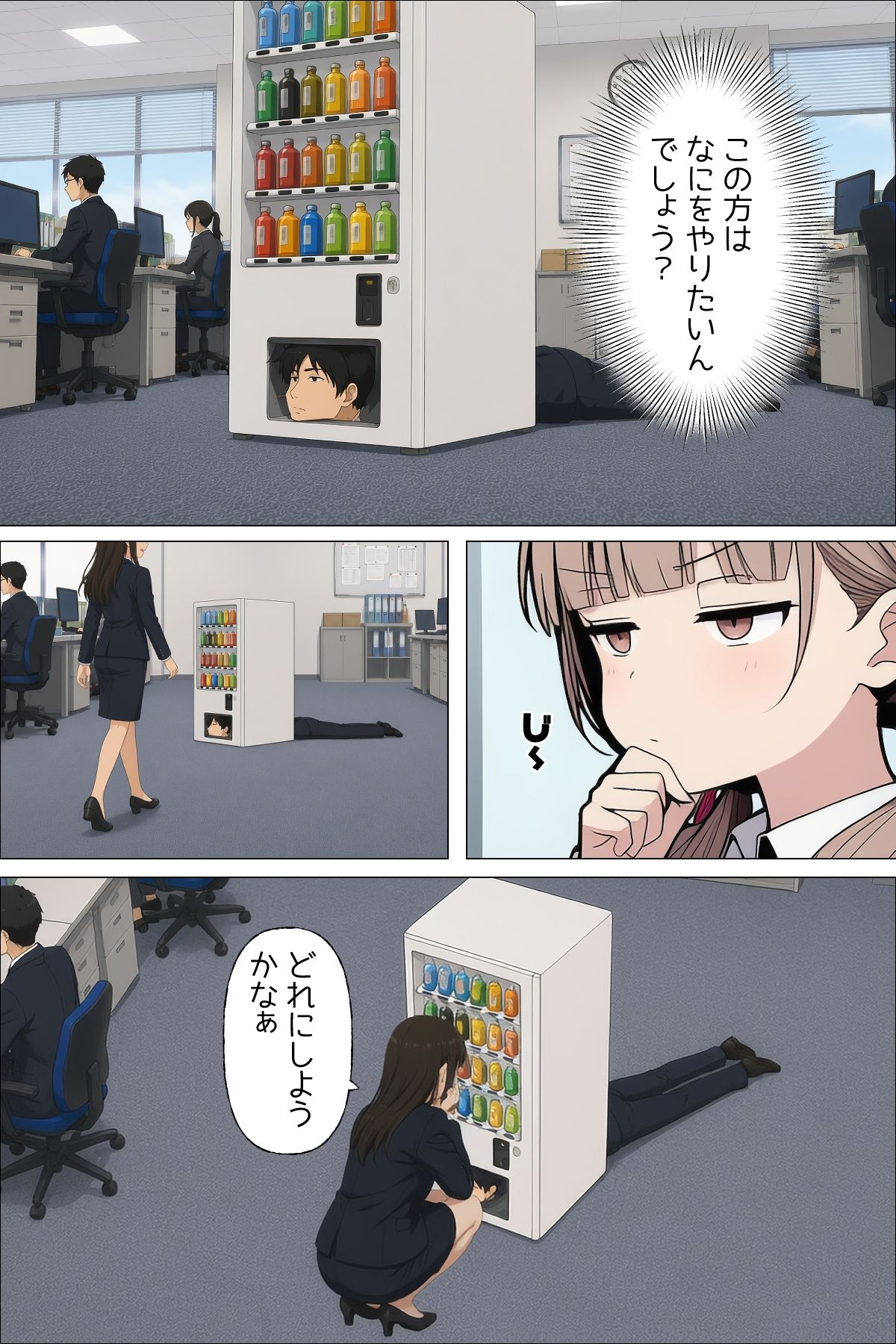 日替わりさゆりさんの通勤＆職場  短編漫画＋画像集 サンプル画像8