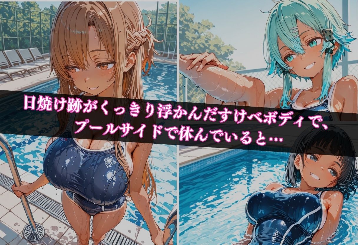 日焼けスク水女子校生調教記録 〜大嫌いな先生に孕まされる〜Vol.3 サンプル画像3