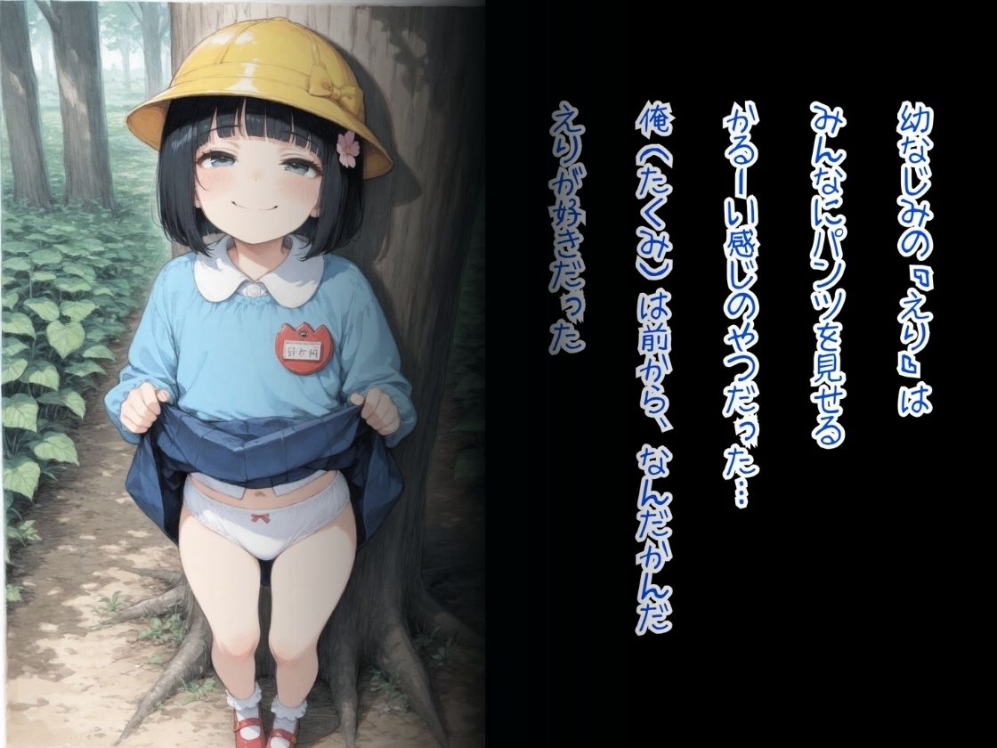 日焼け後残る彼女〜真夏の思い出〜 サンプル画像1