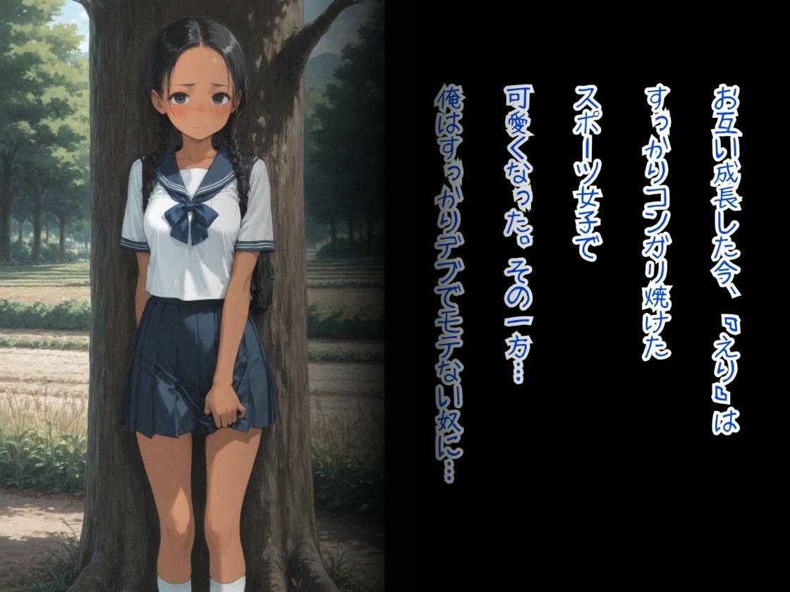 日焼け後残る彼女〜真夏の思い出〜 サンプル画像2
