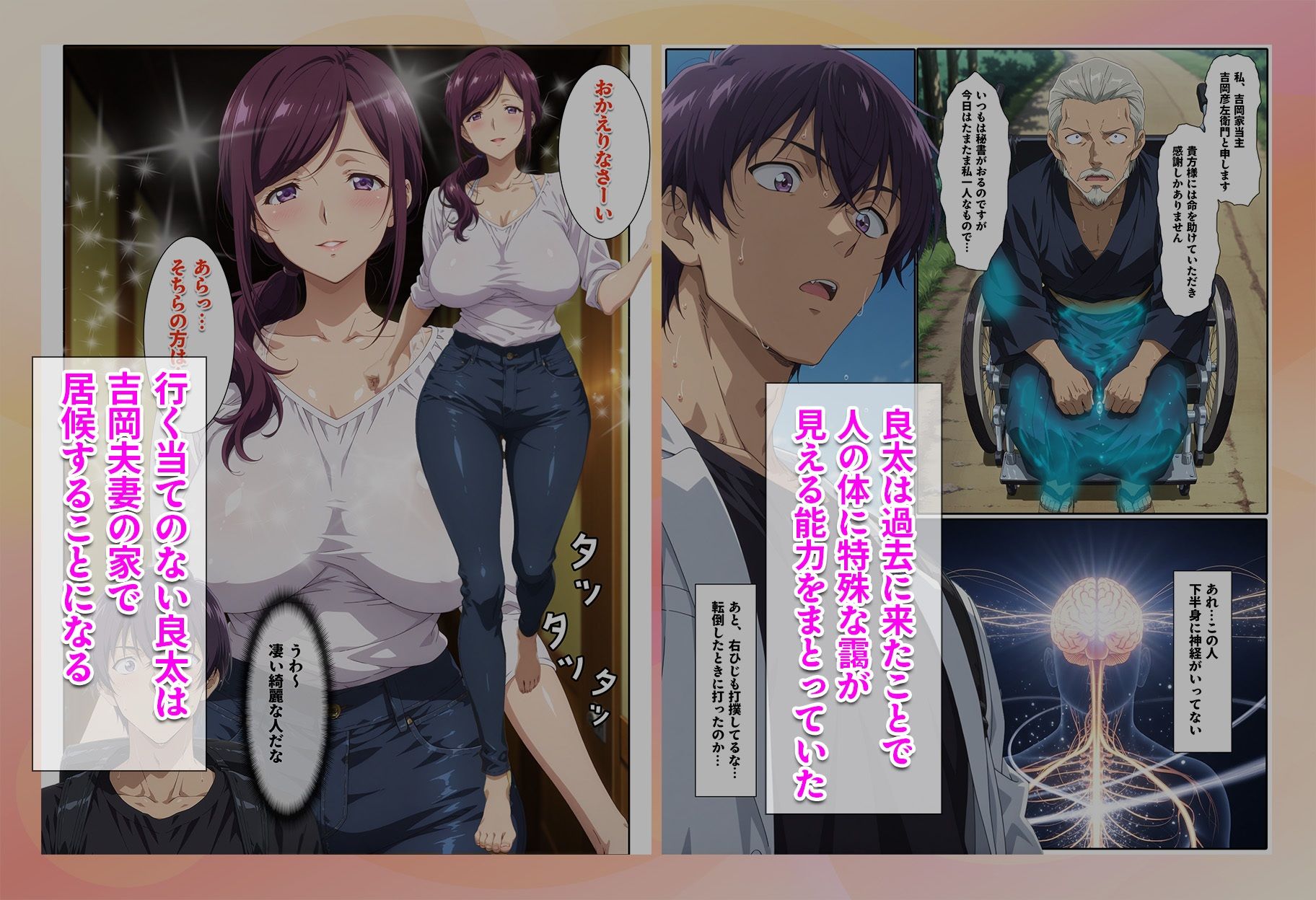 旦那さんじゃなく僕の精子でいいんですか？ サンプル画像3