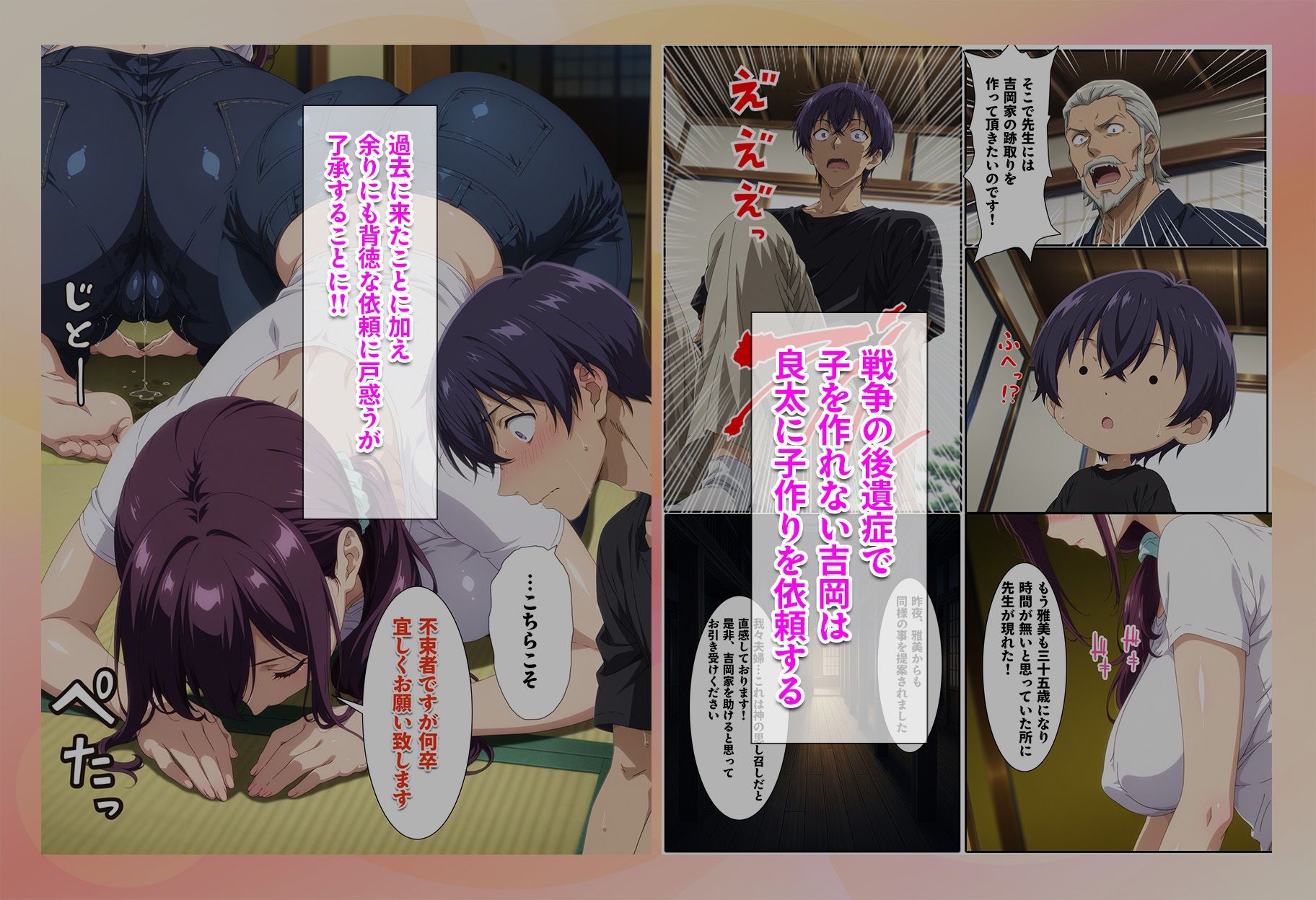 旦那さんじゃなく僕の精子でいいんですか？ サンプル画像5