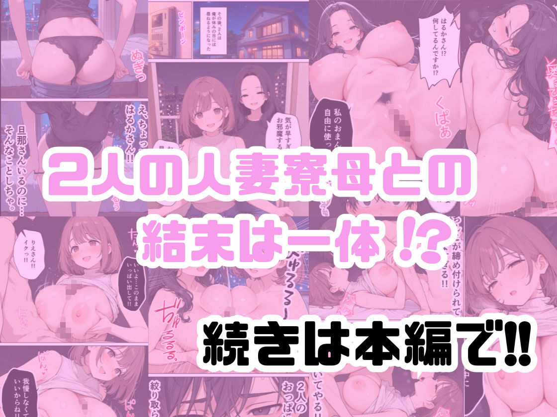 旦那じゃ満足できない人妻と新卒の俺がえっちした話。 サンプル画像10