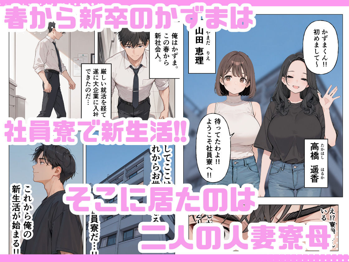 旦那じゃ満足できない人妻と新卒の俺がえっちした話。 サンプル画像1