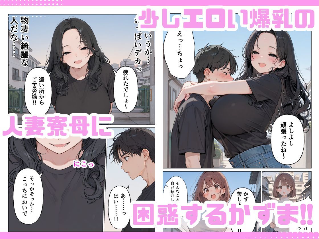 旦那じゃ満足できない人妻と新卒の俺がえっちした話。 サンプル画像2