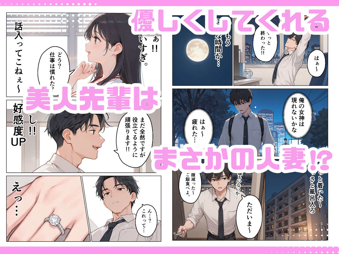 旦那じゃ満足できない人妻と新卒の俺がえっちした話。 サンプル画像4