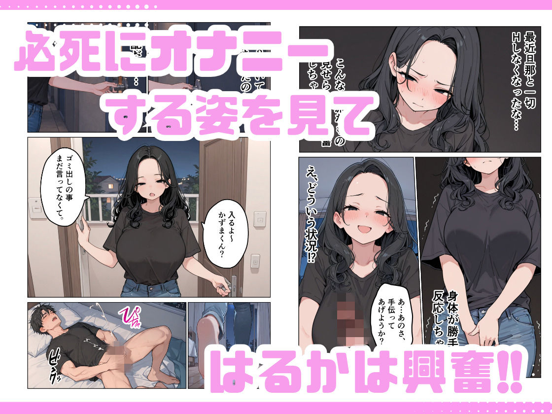 旦那じゃ満足できない人妻と新卒の俺がえっちした話。 サンプル画像6