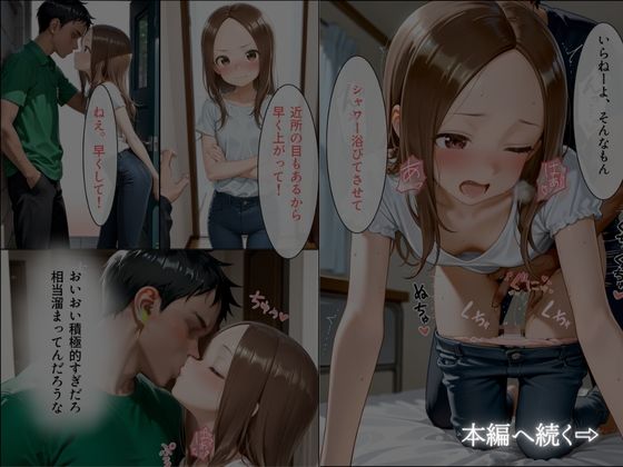 旦那不在の密室 〜不倫SEXの堕ちる妻〜 サンプル画像4