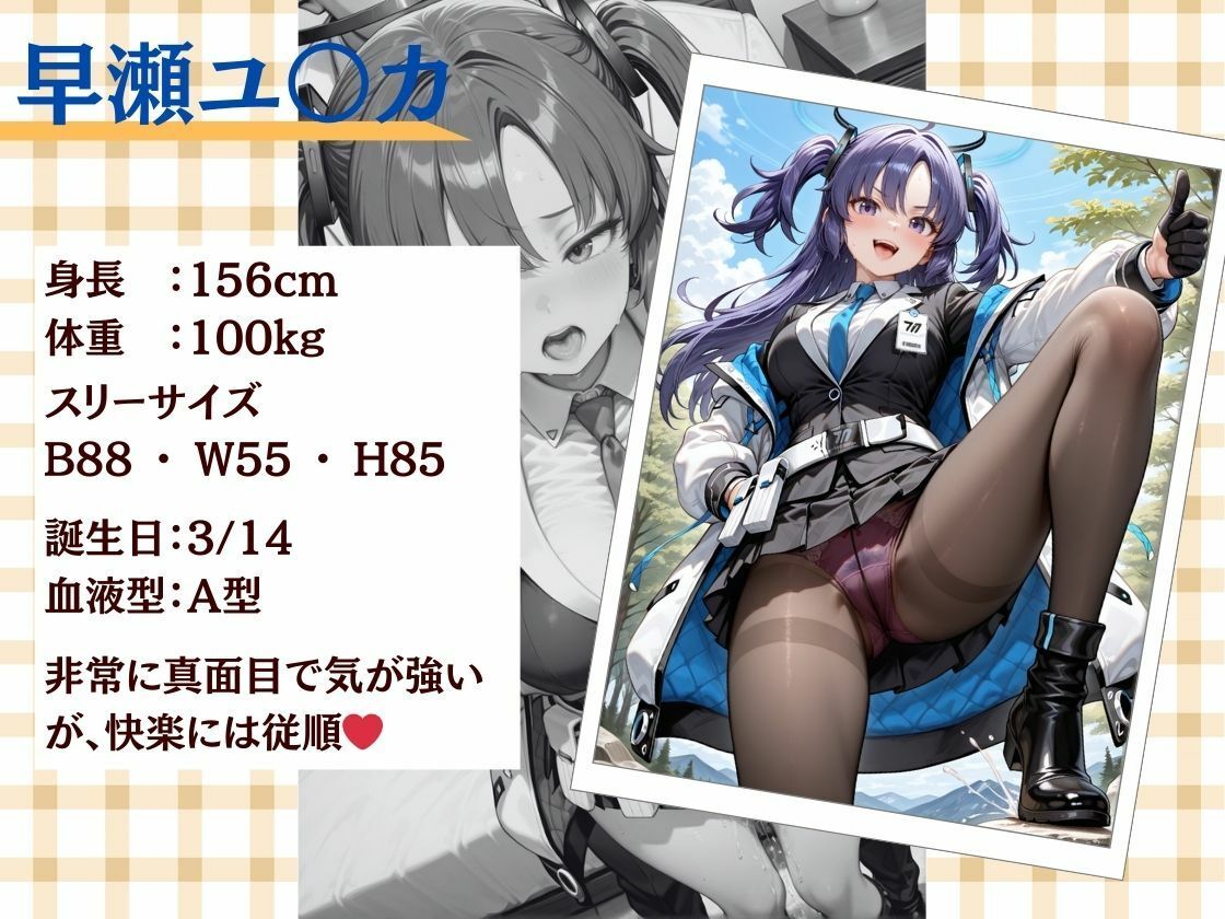 早瀬ユ○カのお人好しに甘えていろんなところでエロいことしまくった サンプル画像1