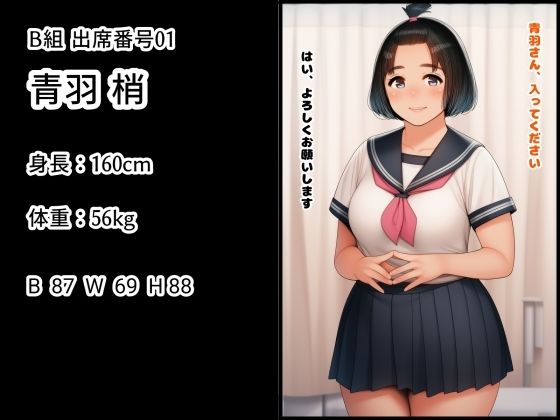 早田夏鈴のじっくり身体検査 B組01-03 サンプル画像2