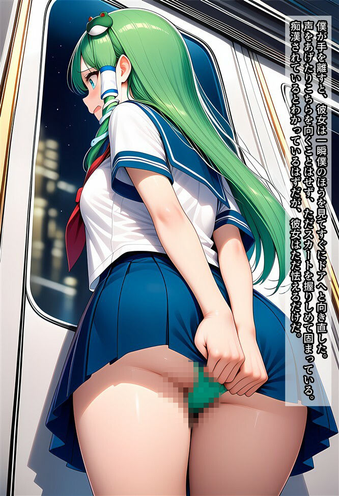 早苗ちゃんを盗撮したり痴○したりする話 サンプル画像4