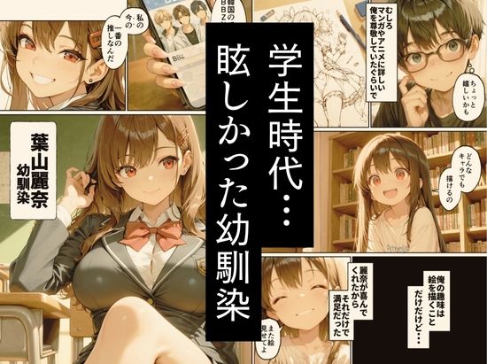 昔、俺をバカにしていた幼馴染を10年後港区のタワマンに呼び出して朝まで〇〇する話。 サンプル画像1