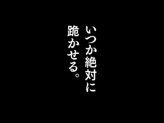 昔、俺をバカにしていた幼馴染を10年後港区のタワマンに呼び出して朝まで〇〇する話。 サンプル画像4