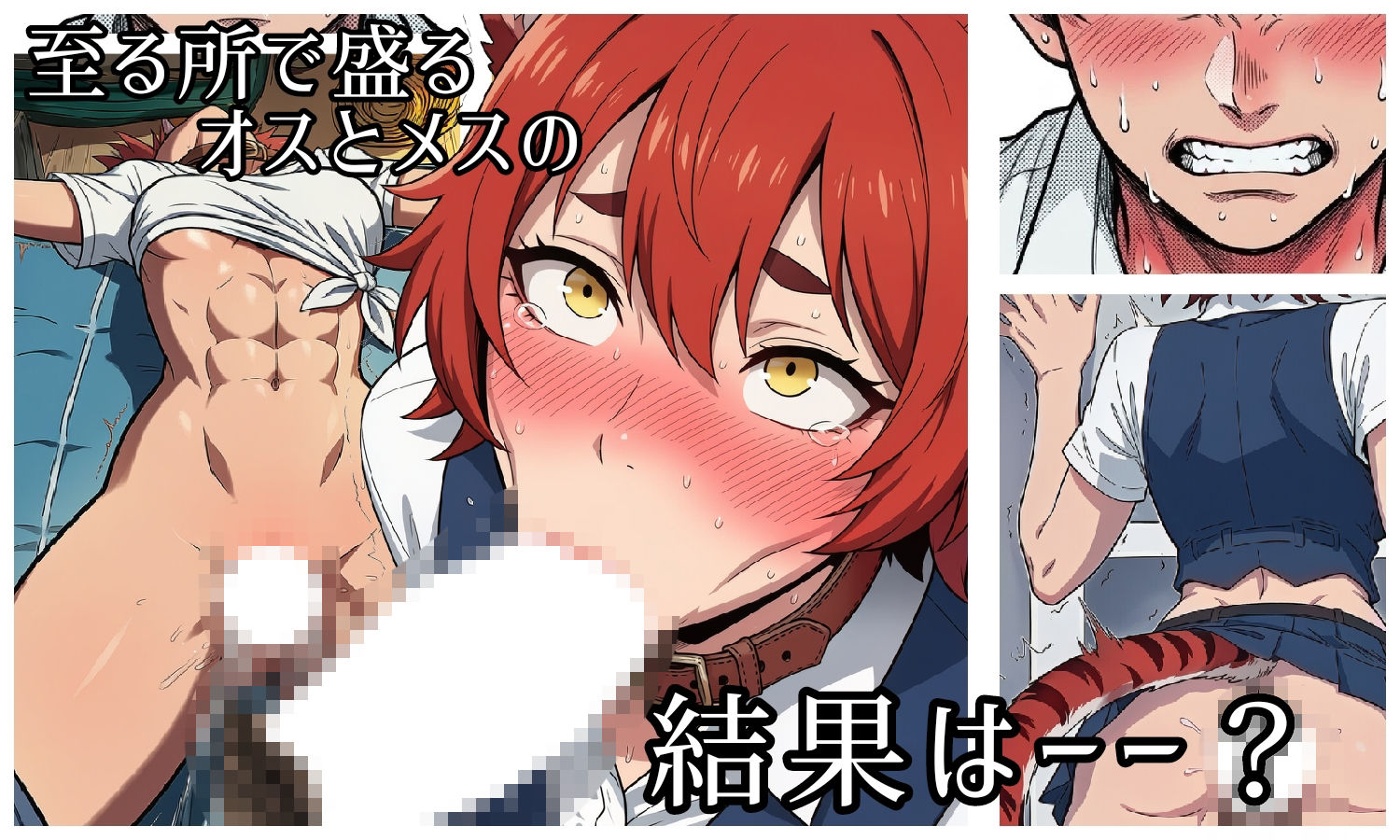 昔、男だと思ってた幼なじみが俺の部屋で発情期にーー異種姦法ー虎娘の臭気ー サンプル画像7
