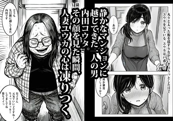 昔のいじめられっ子に逆恨みされてオカされた人妻 サンプル画像1