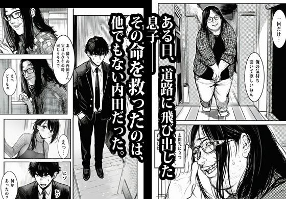 昔のいじめられっ子に逆恨みされてオカされた人妻 サンプル画像4