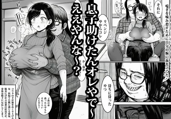 昔のいじめられっ子に逆恨みされてオカされた人妻 サンプル画像5
