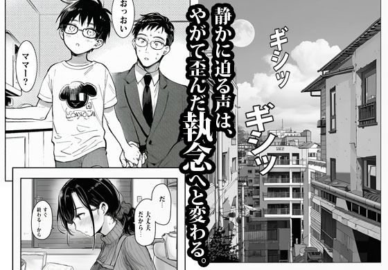 昔のいじめられっ子に逆恨みされてオカされた人妻 サンプル画像6