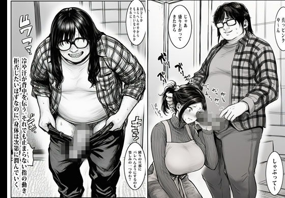 昔のいじめられっ子に逆恨みされてオカされた人妻 サンプル画像8