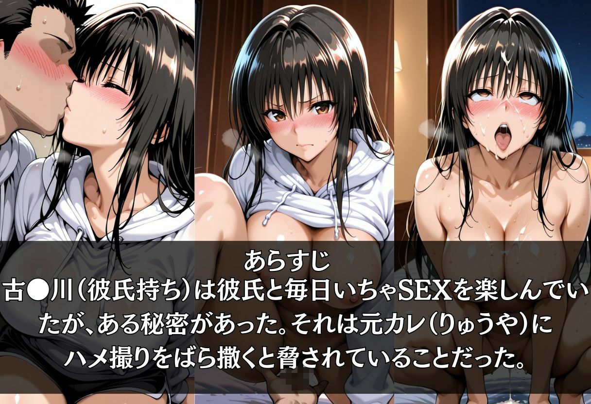 昔のハメ撮り動画を握られて…ヤンキー元カレに脅され中出しNTR サンプル画像1