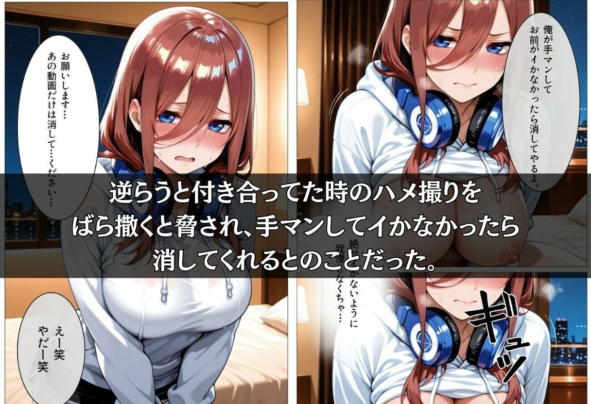 昔のハメ撮り動画を握られて…元カレに脅され中出しNTR サンプル画像3