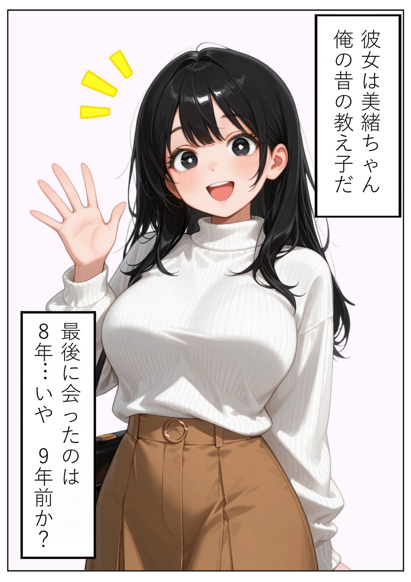 昔の教え子NTR 第1話「禁断の始まり」 サンプル画像2