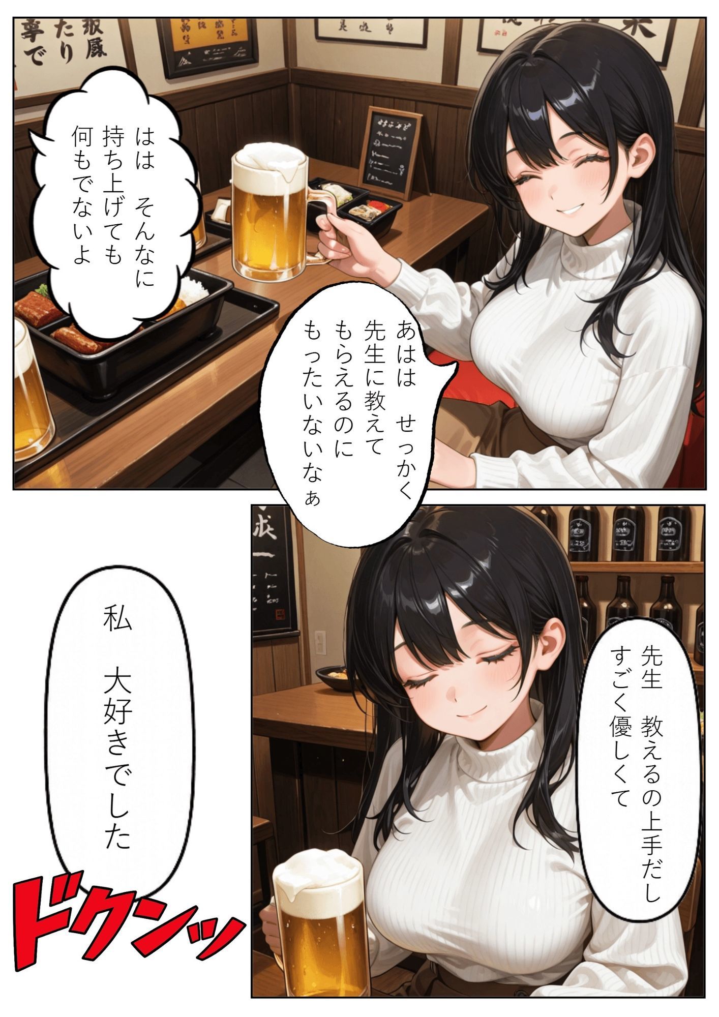昔の教え子NTR 第1話「禁断の始まり」 サンプル画像5