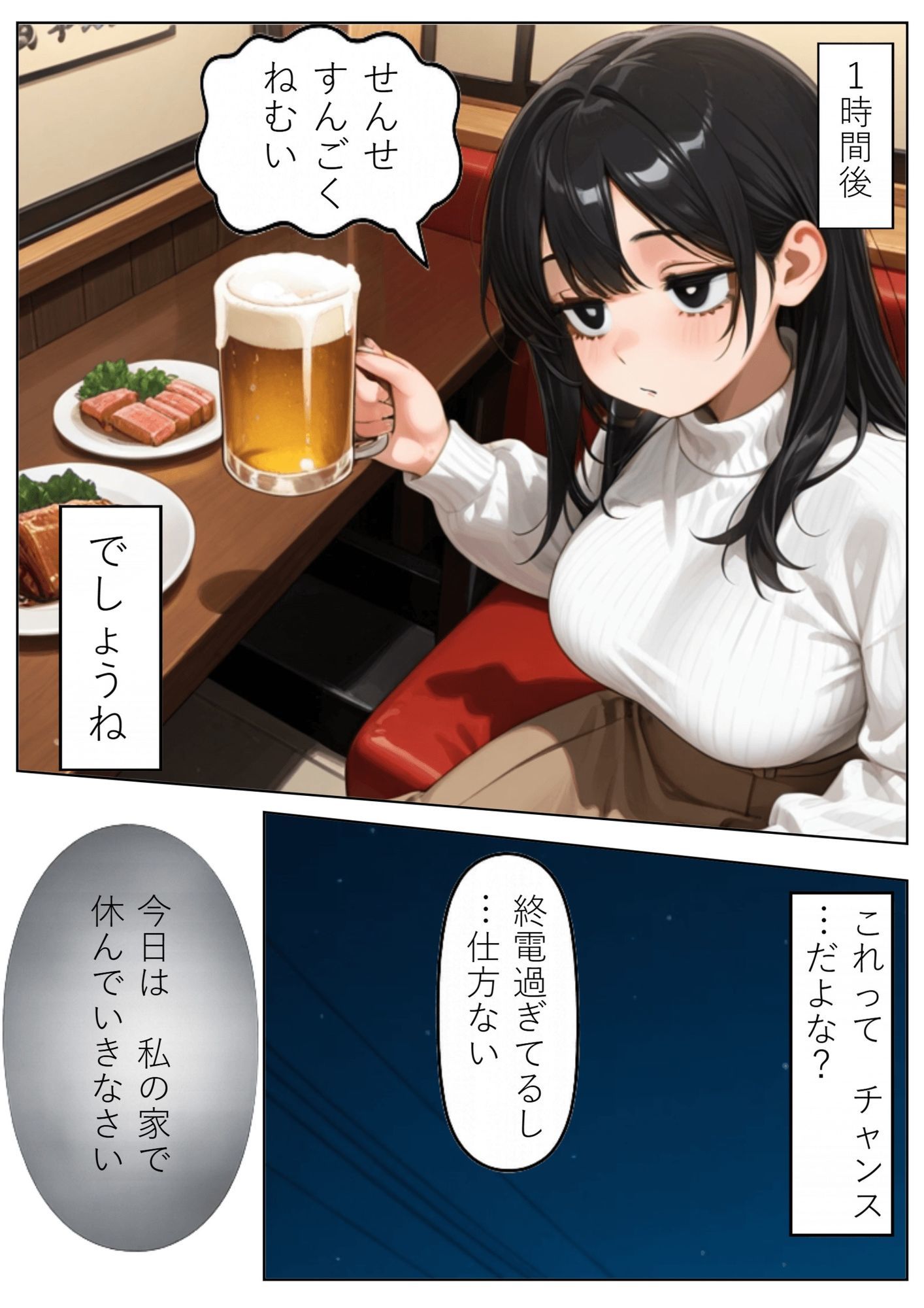昔の教え子NTR 第1話「禁断の始まり」 サンプル画像7