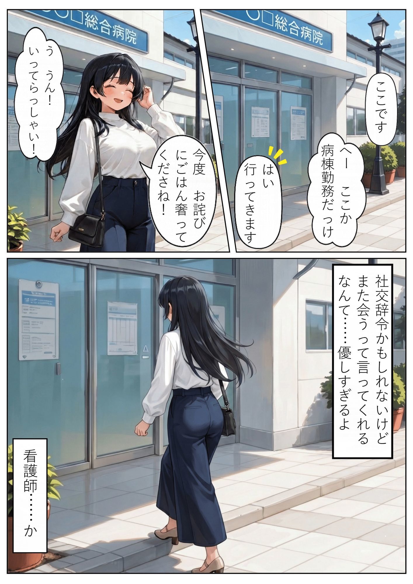 昔の教え子NTR 第2話「踏み込まれる日常」 サンプル画像6
