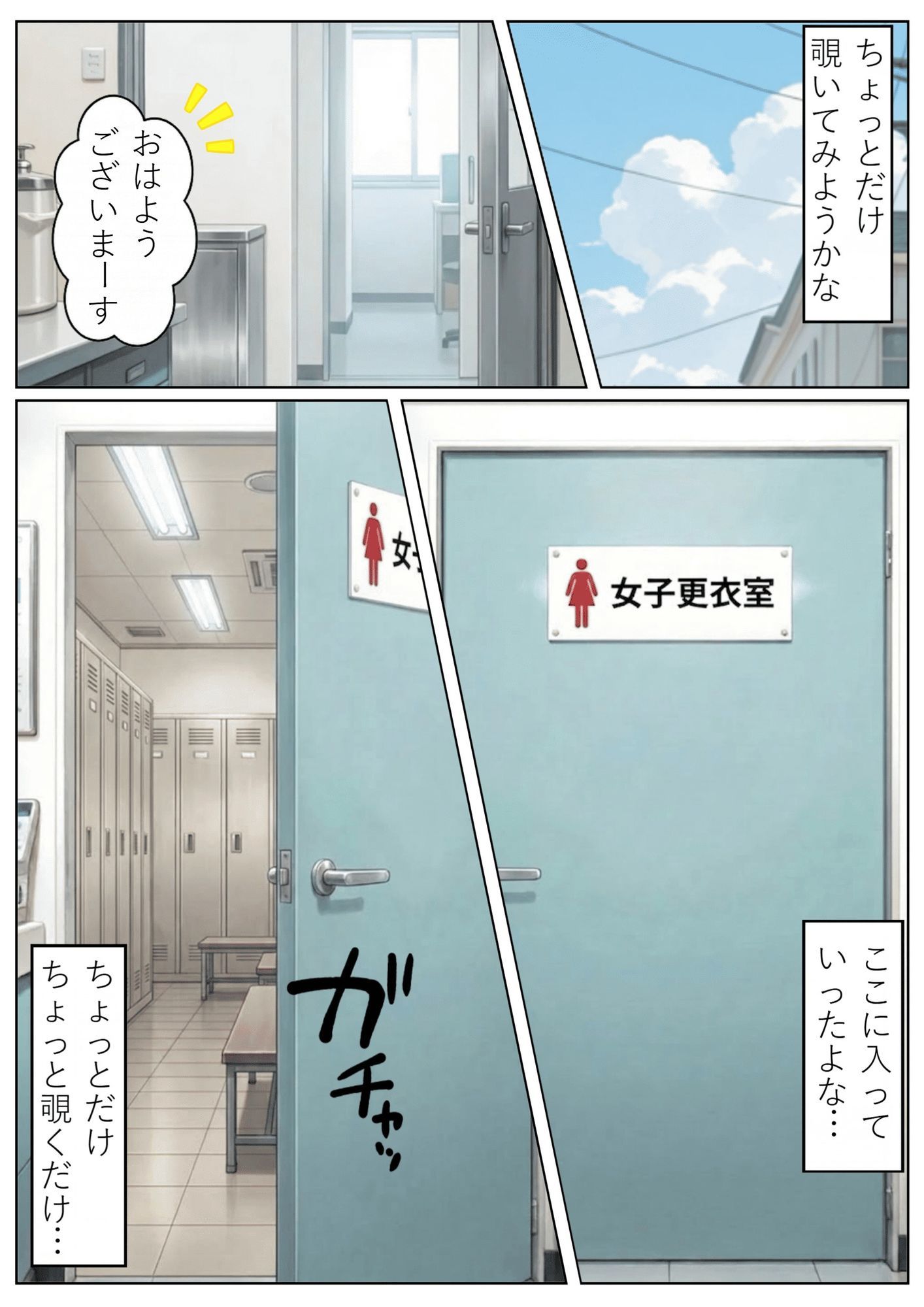 昔の教え子NTR 第2話「踏み込まれる日常」 サンプル画像7