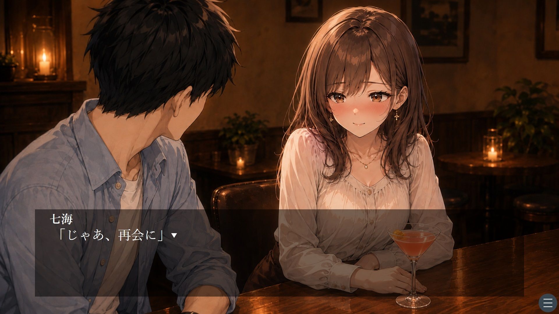 昔好きだった同級生と、同窓会の帰りに サンプル画像6