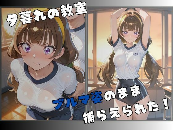 星の変身ヒロインブルマ拘束〜快楽に堕つ〜 サンプル画像2