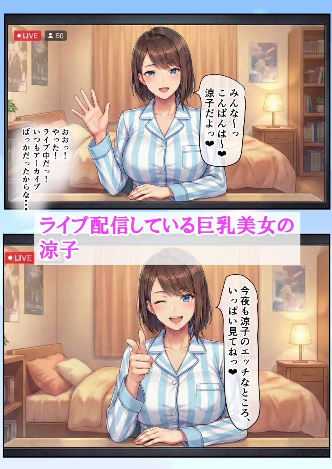 昼は清楚な部下、夜はドスケベ配信者の涼子さん。冴えない上司の肉棒に教え込まれ、自ら種を欲しがる肉便器に堕ちる サンプル画像2