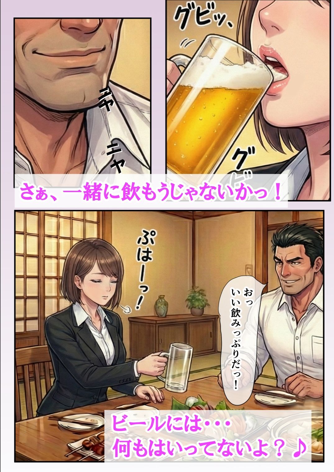 昼は清楚な部下、夜はドスケベ配信者の涼子さん。冴えない上司の肉棒に教え込まれ、自ら種を欲しがる肉便器に堕ちる サンプル画像6