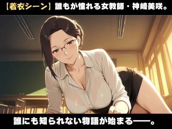 昼下がりの教室で始まる、秘密の物語 サンプル画像3
